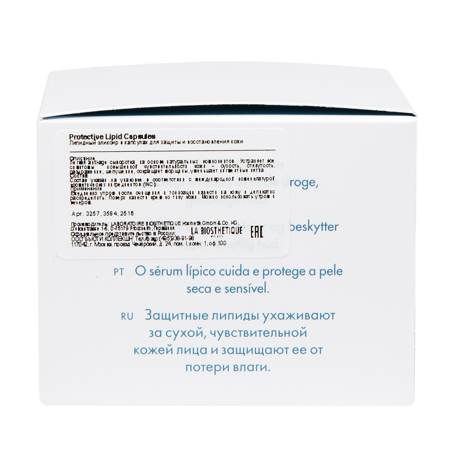 Ля Биостетик Липидный эликсир в капсулах для защиты и восстановления кожи, 60 капсул (La Biosthetique, ) фото 3