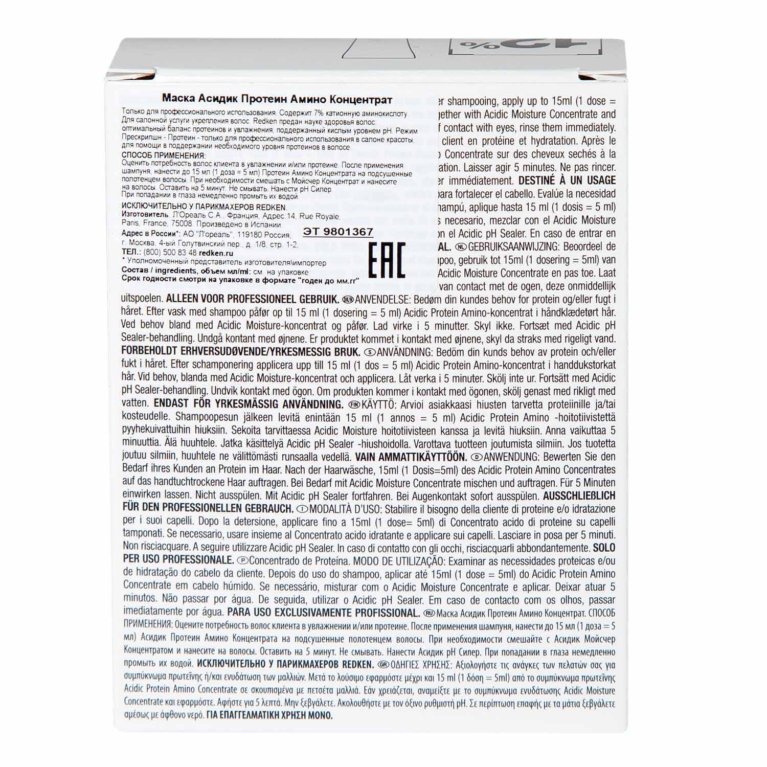 Редкен Протеиновый концентрат для полной и мгновенной трансформации волос Acidic bonding Amino Protein, 10 х 10 мл (Redken, Уход за волосами) фото 7