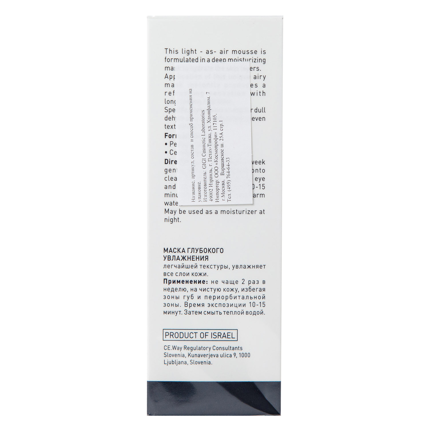 ДжиДжи Питательная маска-мусс Nutritious Mousse Mask, 75 мл (GiGi, New Age G4) фото 2