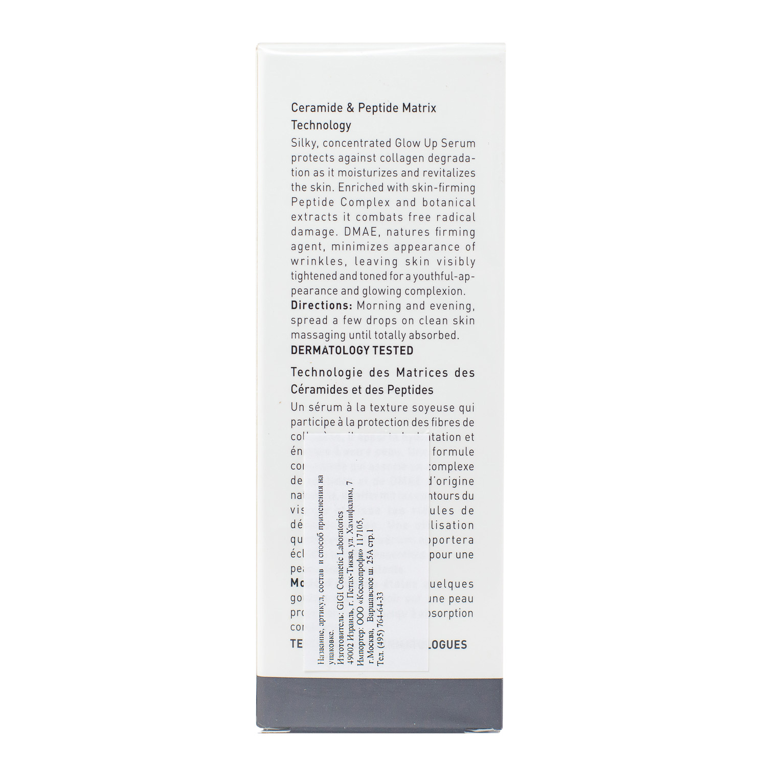 ДжиДжи Антивозрастная сыворотка для сияния кожи Glow Up Serum, 30 мл (GiGi, New Age G4) фото 3