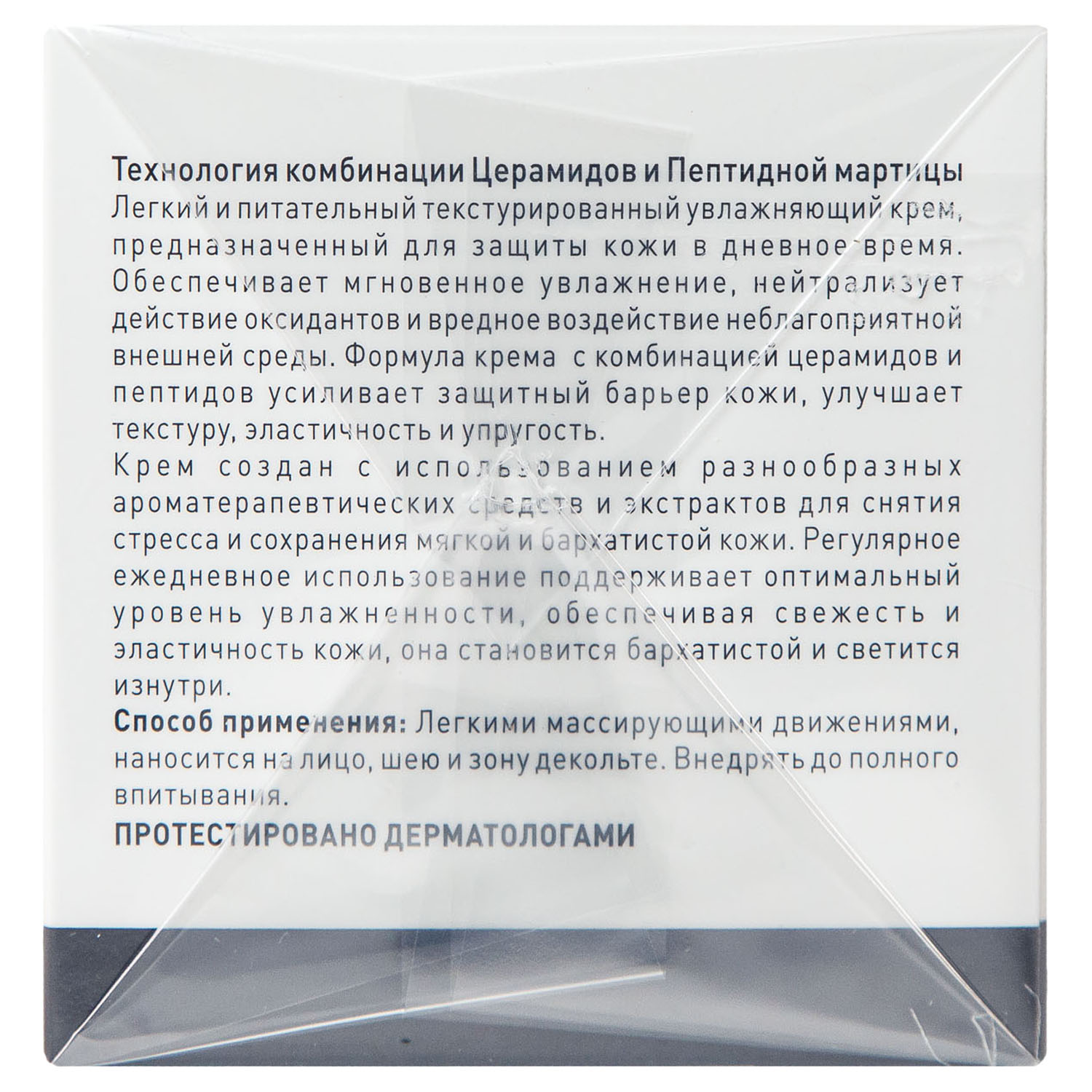ДжиДжи Дневной крем для нормальной и сухой кожи Day Cream SPF 20, 50 мл (GiGi, New Age G4) ДжиДжи Дневной крем для нормальной и сухой кожи Day Cream SPF 20, 50 мл (GiGi, New Age G4) фото 2