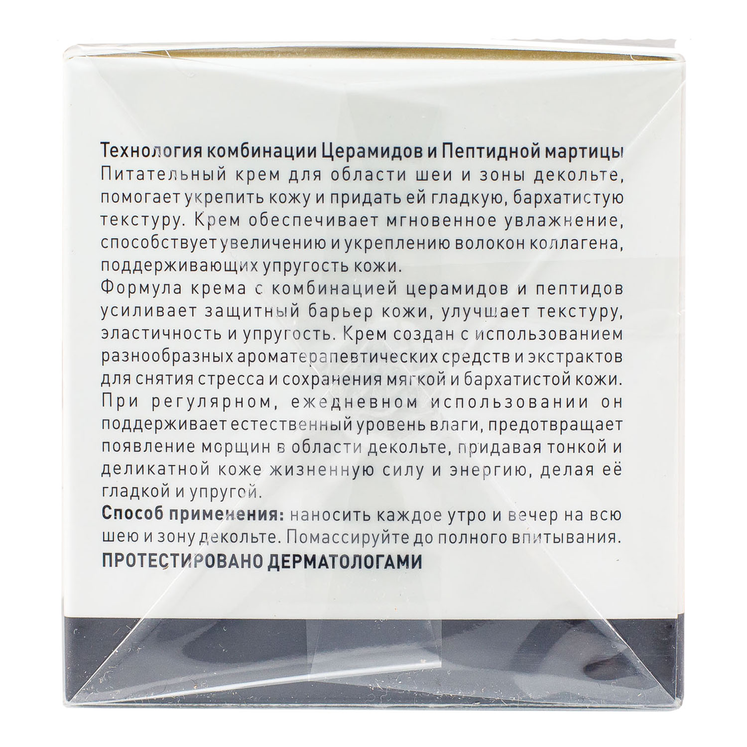 ДжиДжи Укрепляющий крем для шеи и зоны декольте Neck & Decollete Cream, 50 мл (GiGi, New Age G4) фото 2