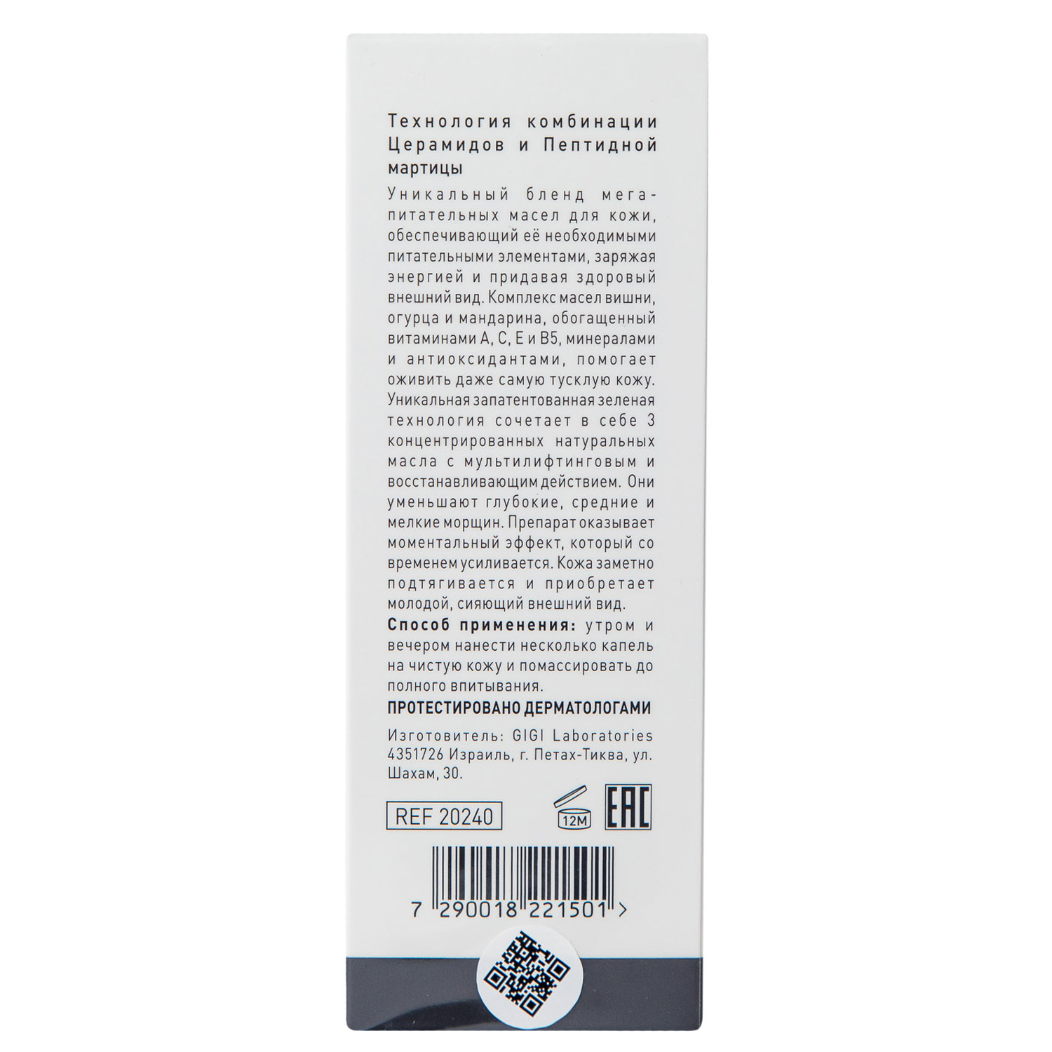 ДжиДжи Энергетическая сыворотка для нормальной и сухой кожи Mega Oil Serum, 30 мл (GiGi, New Age G4) ДжиДжи Энергетическая сыворотка для нормальной и сухой кожи Mega Oil Serum, 30 мл (GiGi, New Age G4) фото 2