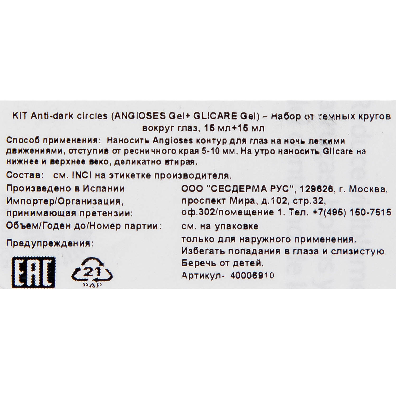 ДжиДжи Промо-набор на 4 процедуры Cell Regeneration Trial Kit для всех типов кожи (GiGi, New Age G4) фото 3