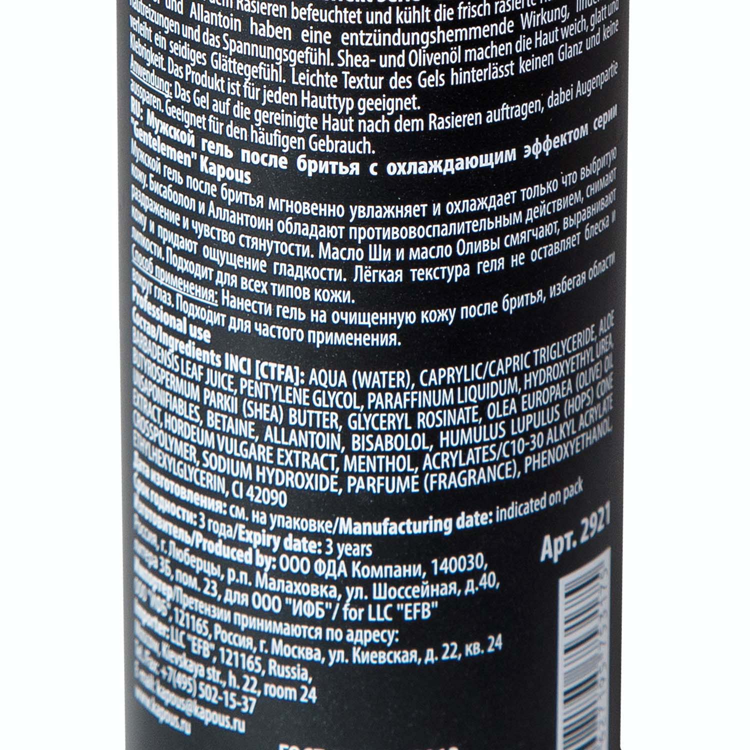 Капус Профессионал Гель после бритья с охлаждающим эффектом Aftershave Gel, 150 мл (Kapous Professional, Kapous Professional) Капус Профессионал Гель после бритья с охлаждающим эффектом Aftershave Gel, 150 мл (Kapous Professional, Kapous Professional) фото 3