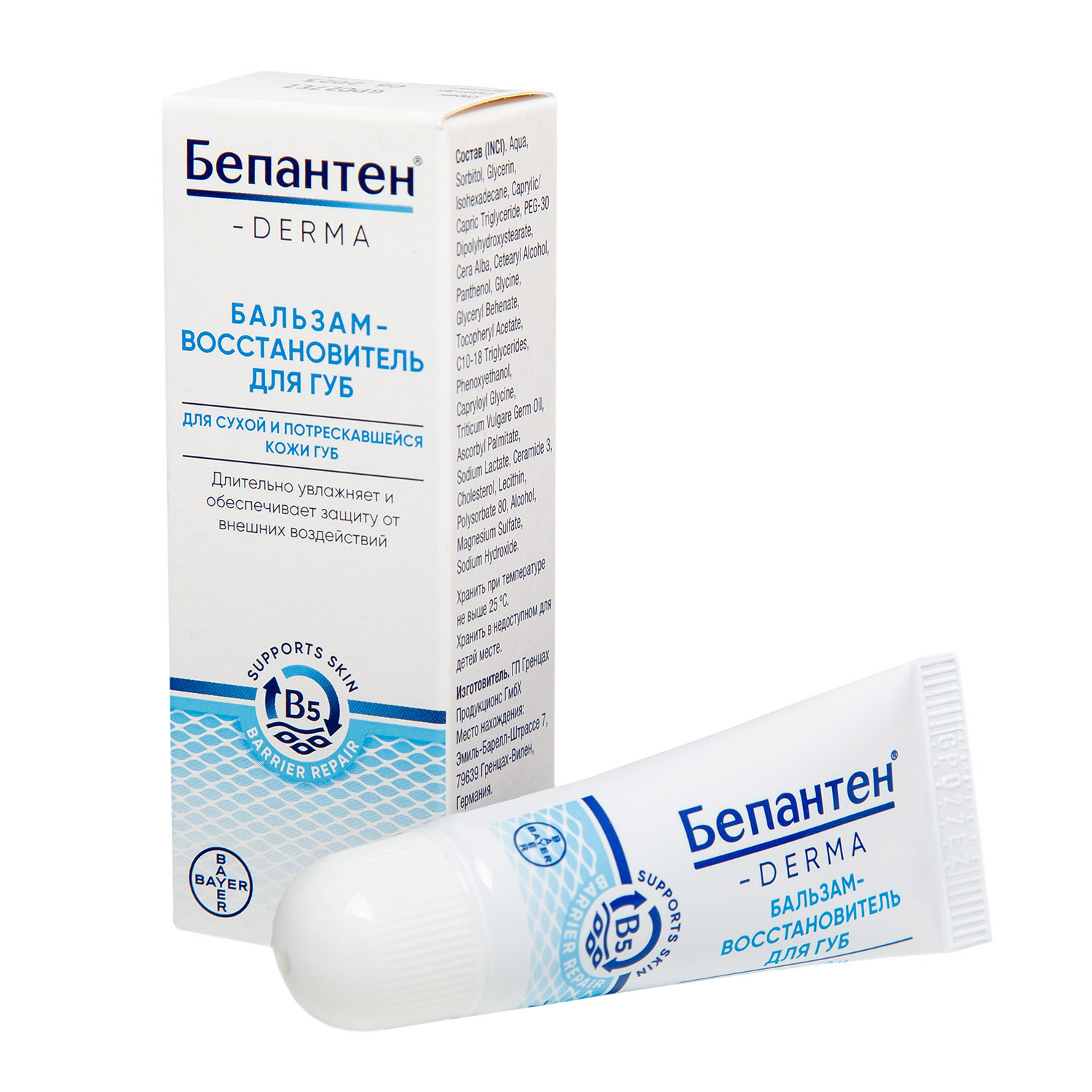 Бепантен Бальзам-восстановитель для губ, 7,5 мл (Bepanthen, ) фото 1