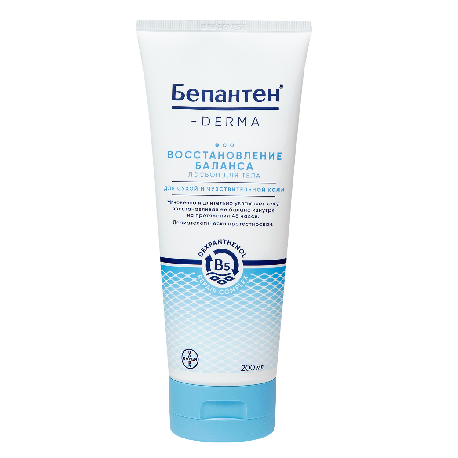 Бепантен Лосьон для тела Восстановление баланса, 200 мл (Bepanthen, ) фото 2