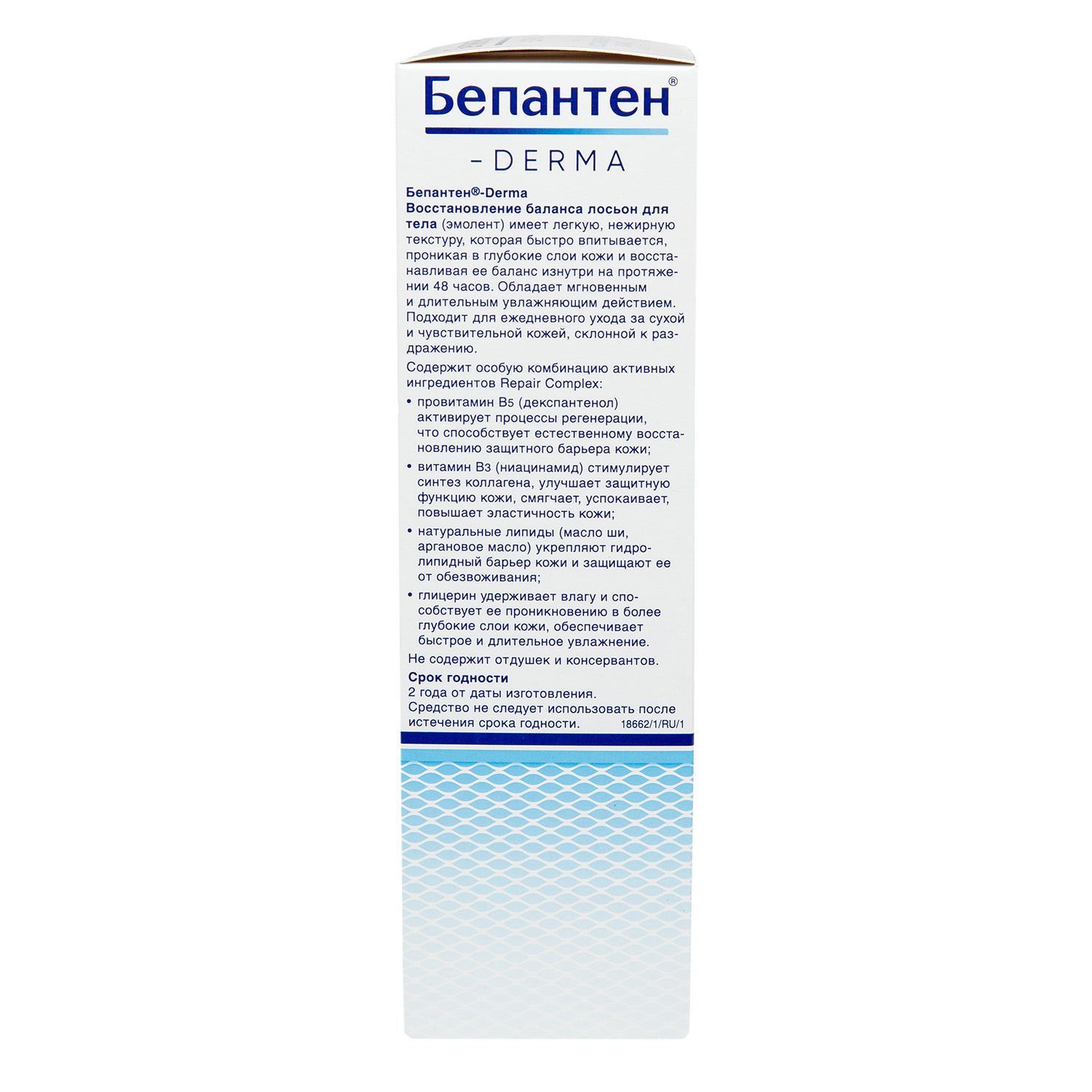 Бепантен Лосьон для тела Восстановление баланса, 200 мл (Bepanthen, ) фото 3