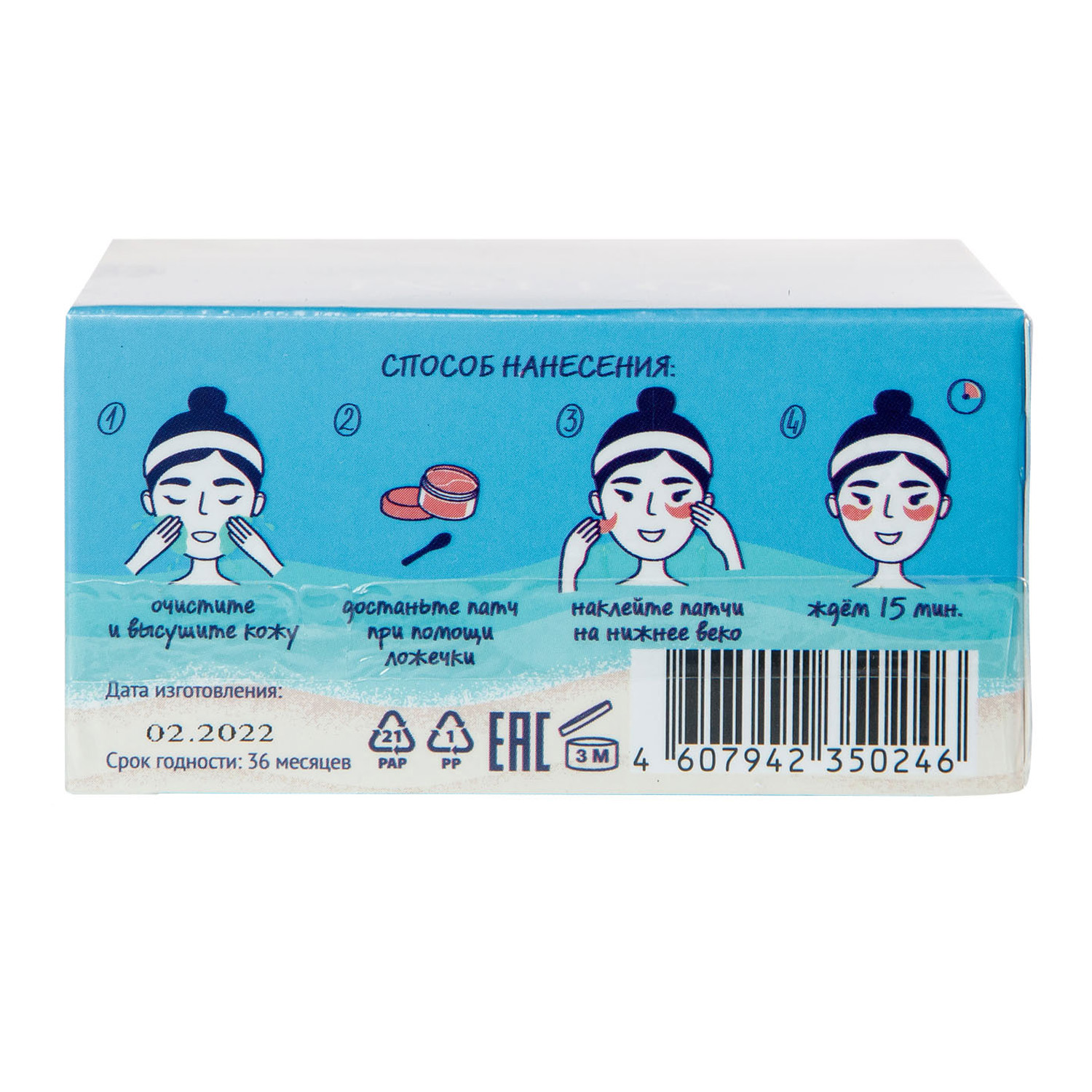 Кьютэм Гидрогелевые патчи для глаз Anti-age с филлер-эффектом, 60 шт (Qtem, Skin Care) фото 10