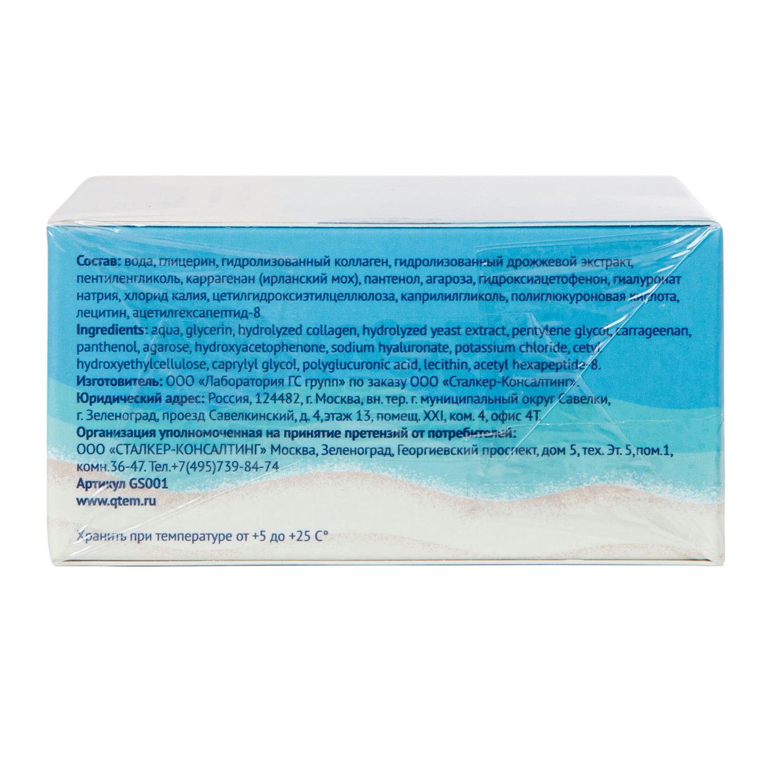 Кьютэм Гидрогелевые патчи для глаз Anti-age с филлер-эффектом, 60 шт (Qtem, Skin Care) фото 11