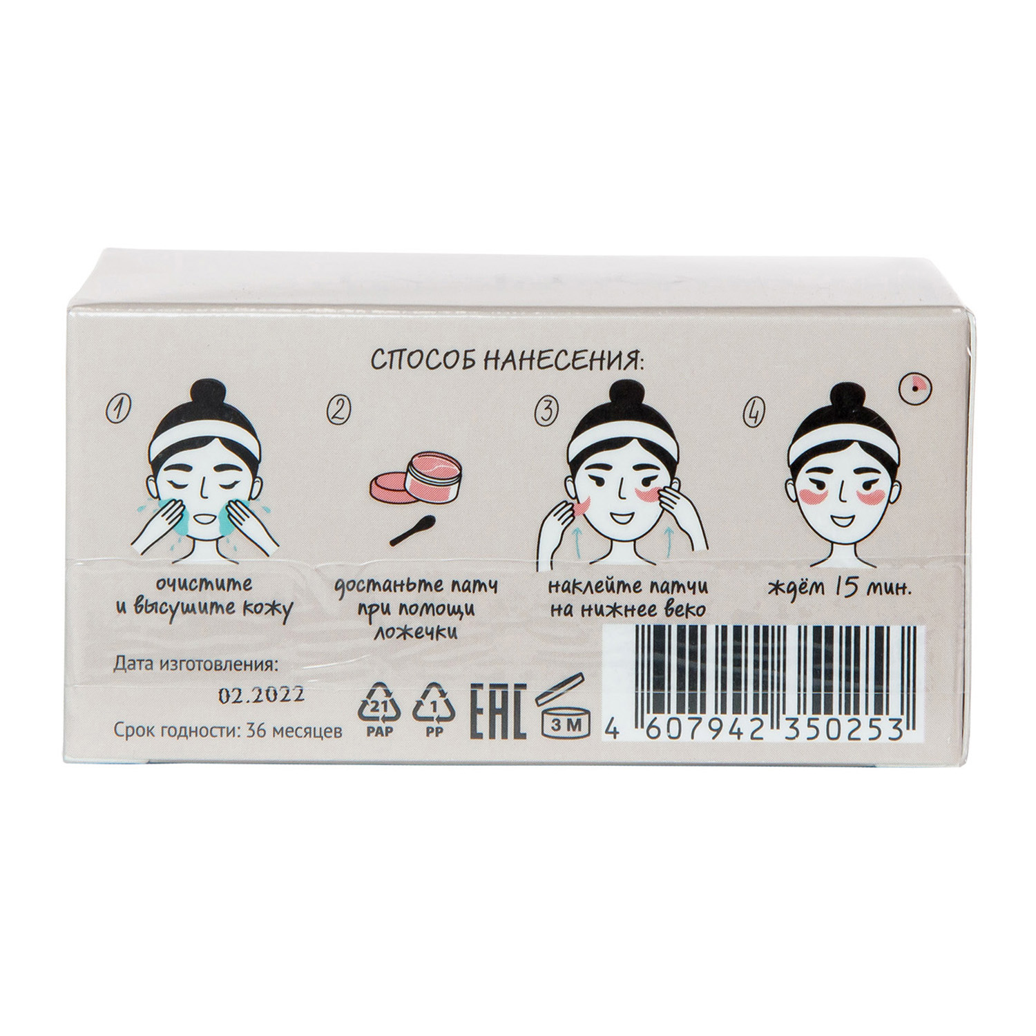 Кьютэм Гидрогелевые патчи для глаз с лифтинг-эффектом от отечности и темных кругов, 60 шт (Qtem, Skin Care) фото 11