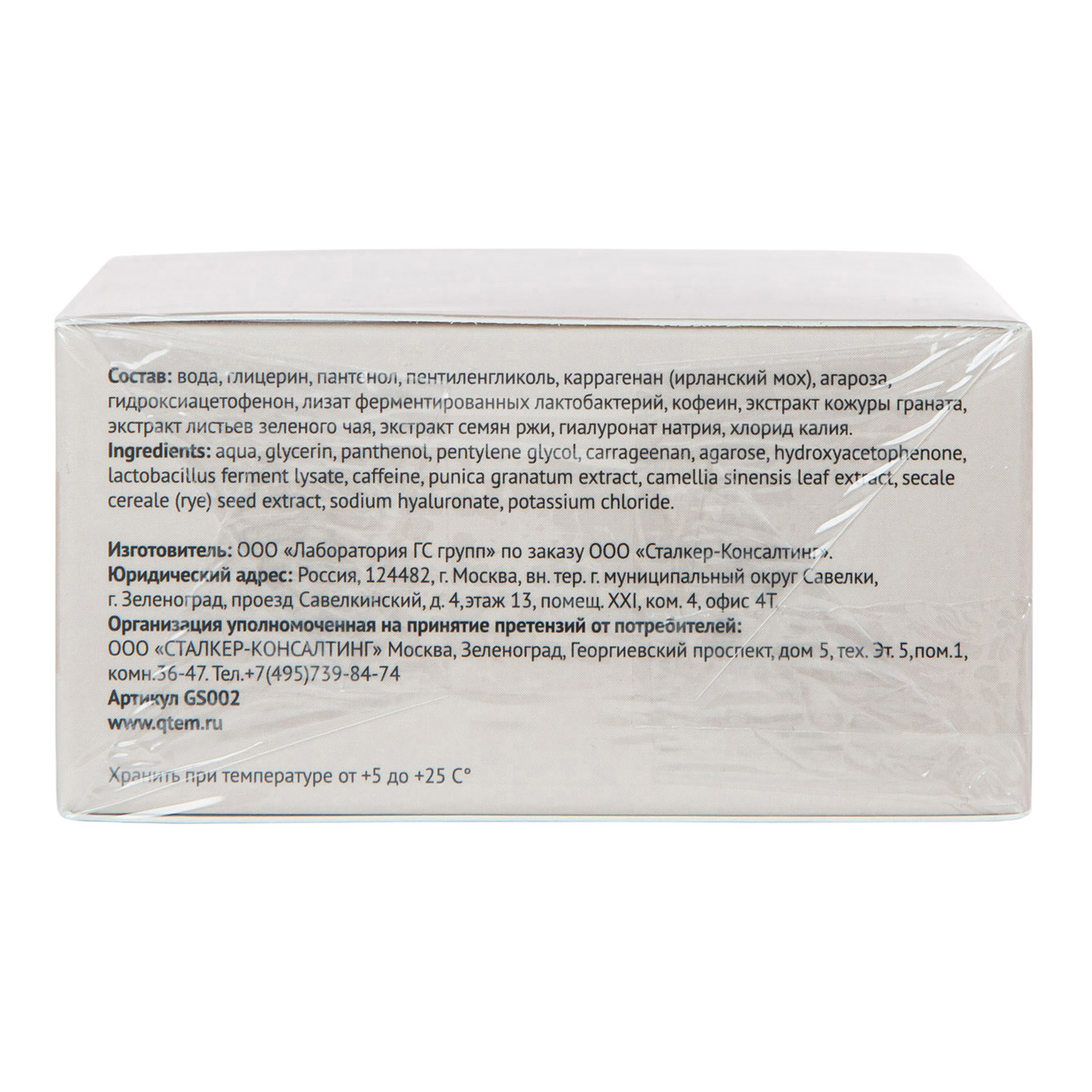 Кьютэм Гидрогелевые патчи для глаз с лифтинг-эффектом от отечности и темных кругов, 60 шт (Qtem, Skin Care) фото 12