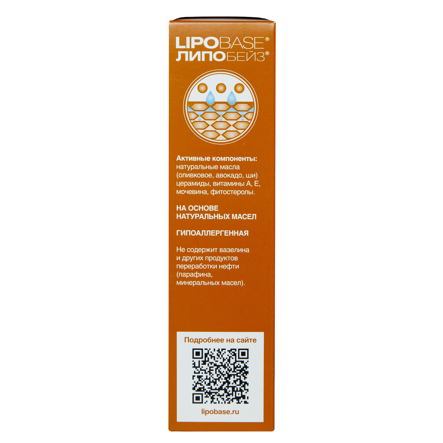  Эмульсия для тела, 250 мл (Липобейз, Body) фото 8