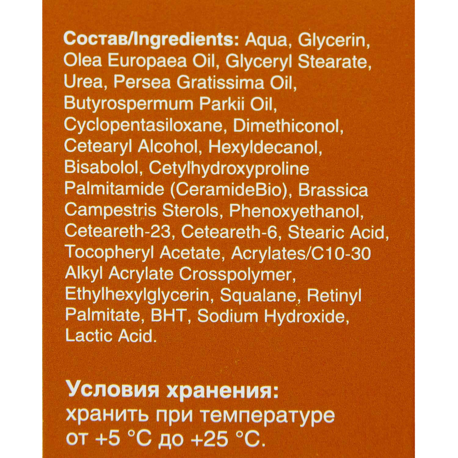  Эмульсия для тела, 250 мл (Липобейз, Body) фото 10