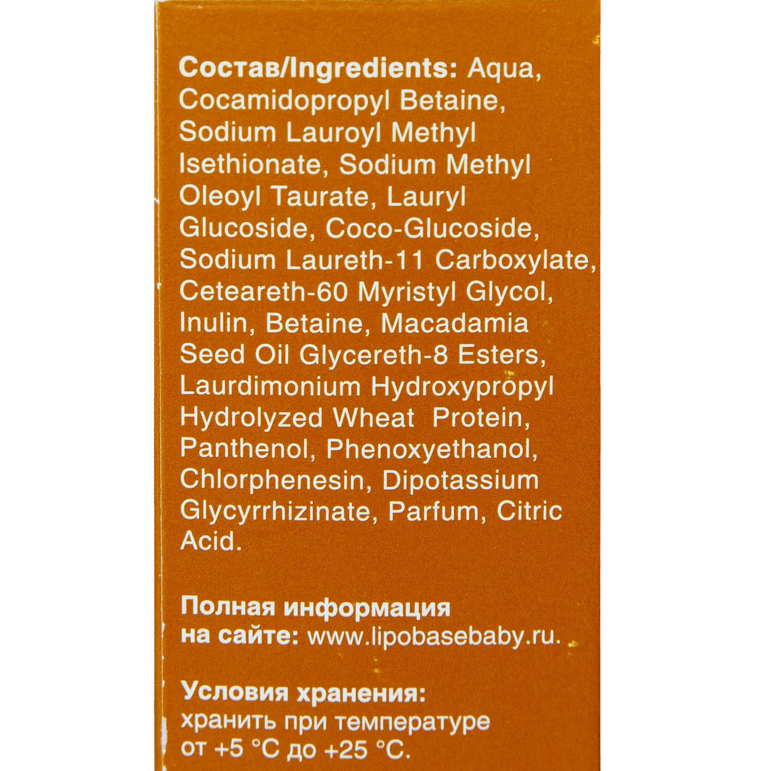  Детский увлажняющий шампунь, 150 мл (Липобейз, Baby) фото 10
