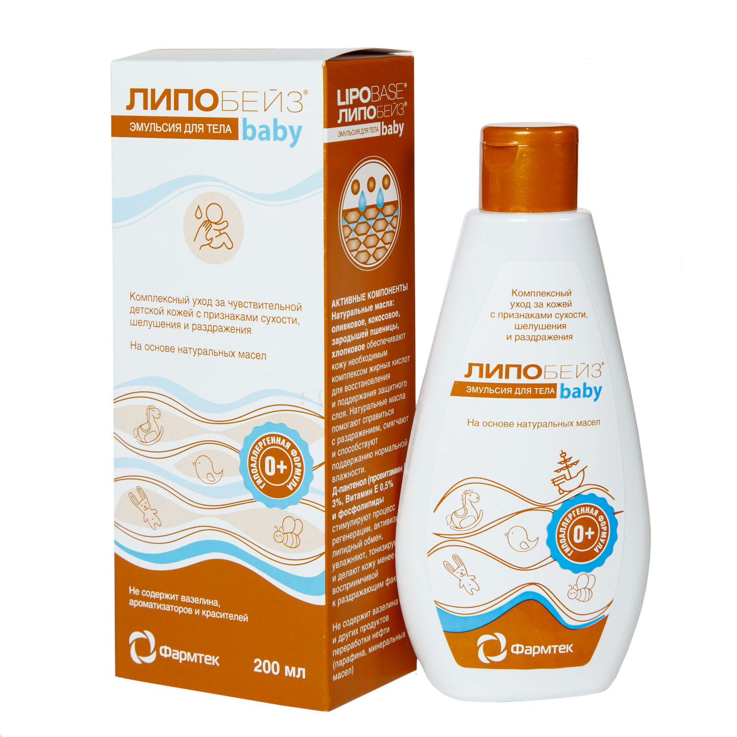  Детская эмульсия для тела, 200 мл (Липобейз, Baby) фото 6