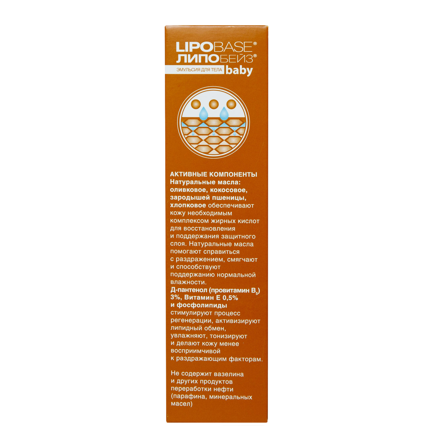 Детская эмульсия для тела, 200 мл (Липобейз, Baby) фото 8