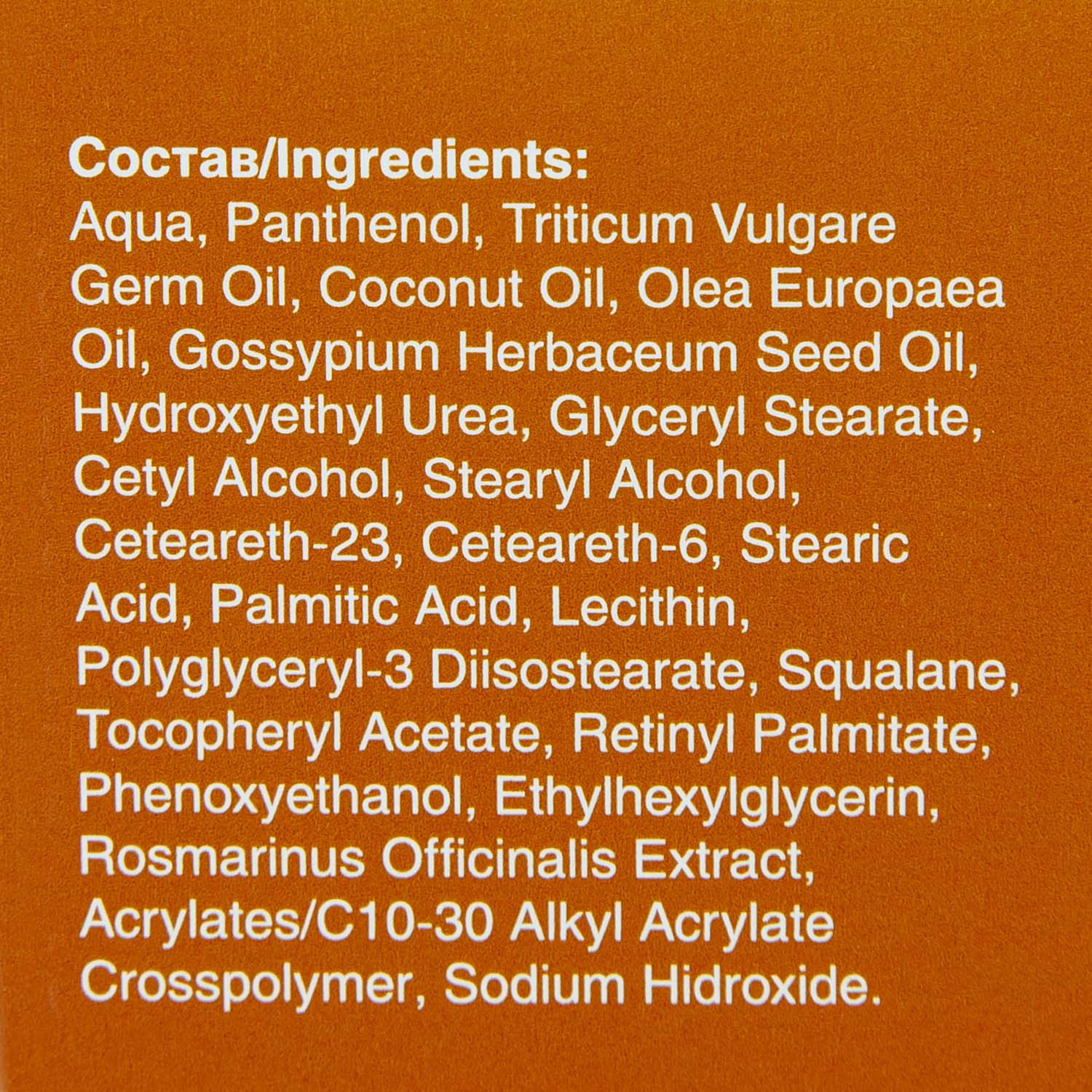  Детская эмульсия для тела, 200 мл (Липобейз, Baby) фото 10