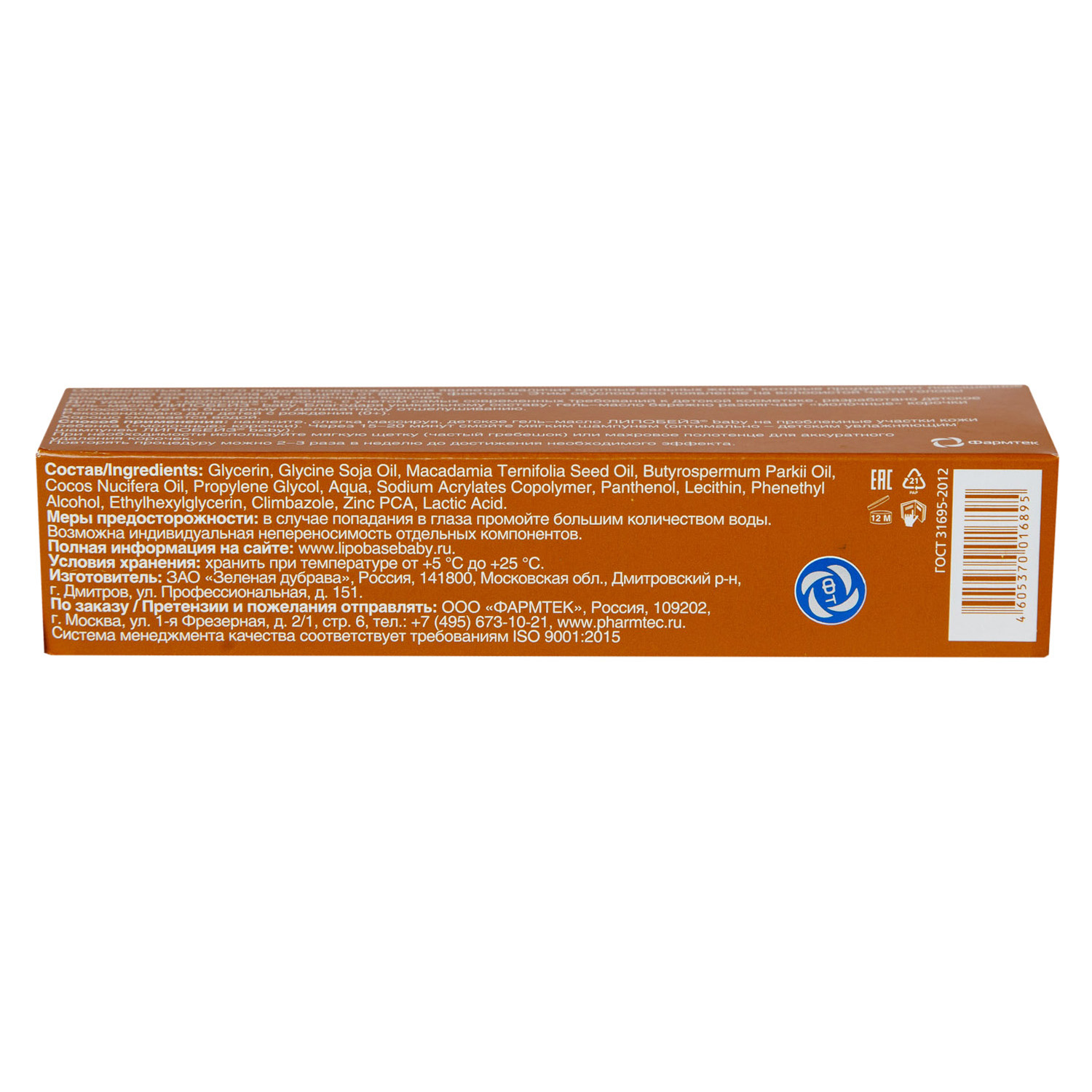  Детское гель-масло от молочных корочек, 40 мл (Липобейз, Baby) фото 10