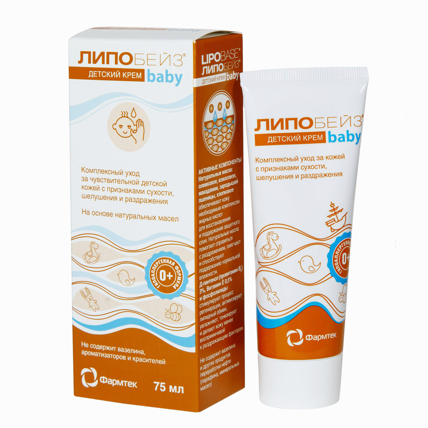  Детский крем для тела, 75 мл (Липобейз, Baby) фото 6