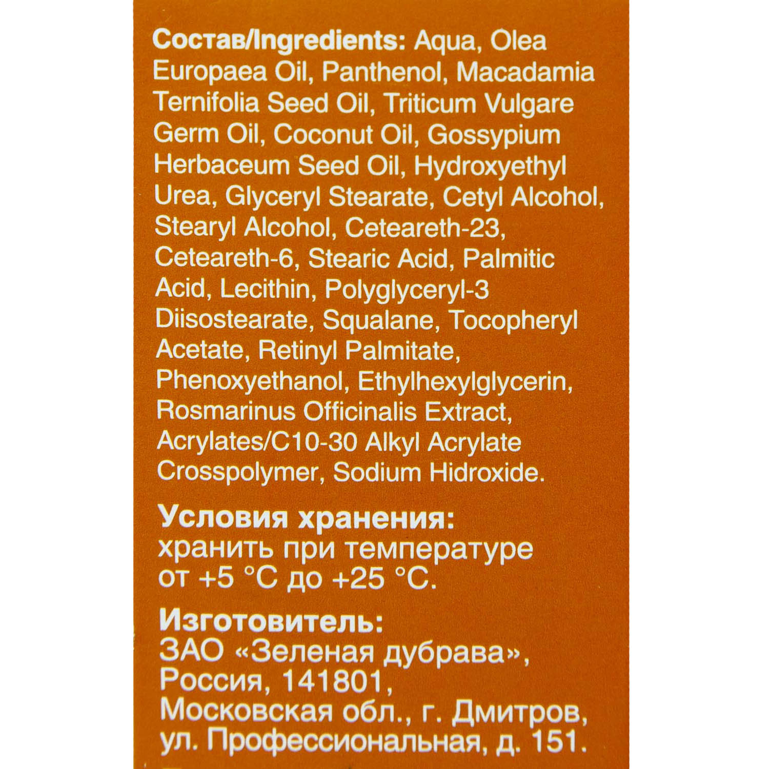  Детский крем для тела, 75 мл (Липобейз, Baby) фото 10