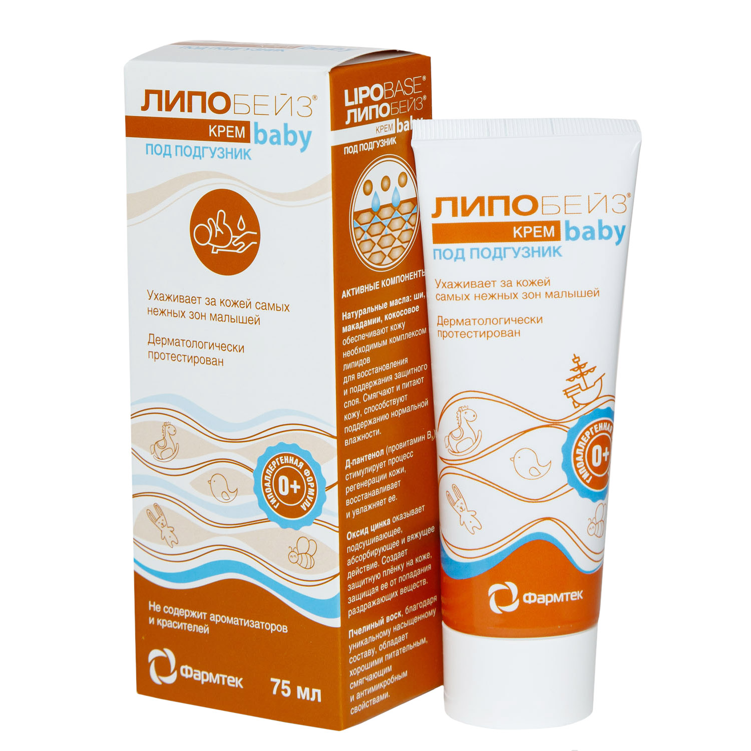  Детский крем под подгузник, 75 мл (Липобейз, Baby) фото 6