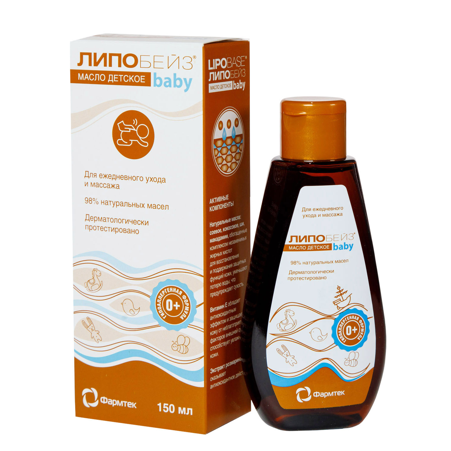  Детское массажное масло, 150 мл (Липобейз, Baby) фото 6