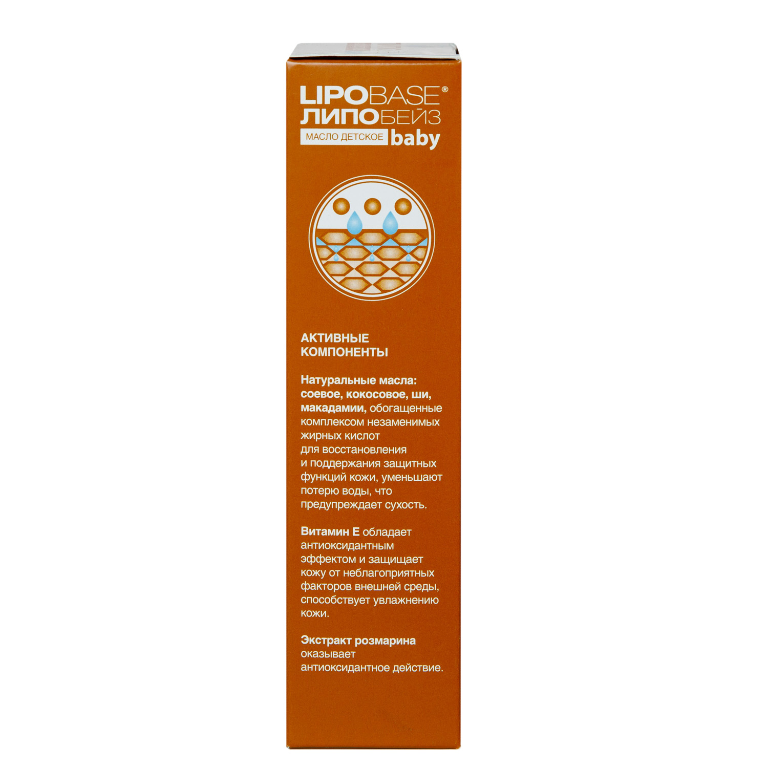 Детское массажное масло, 150 мл (Липобейз, Baby) фото 8