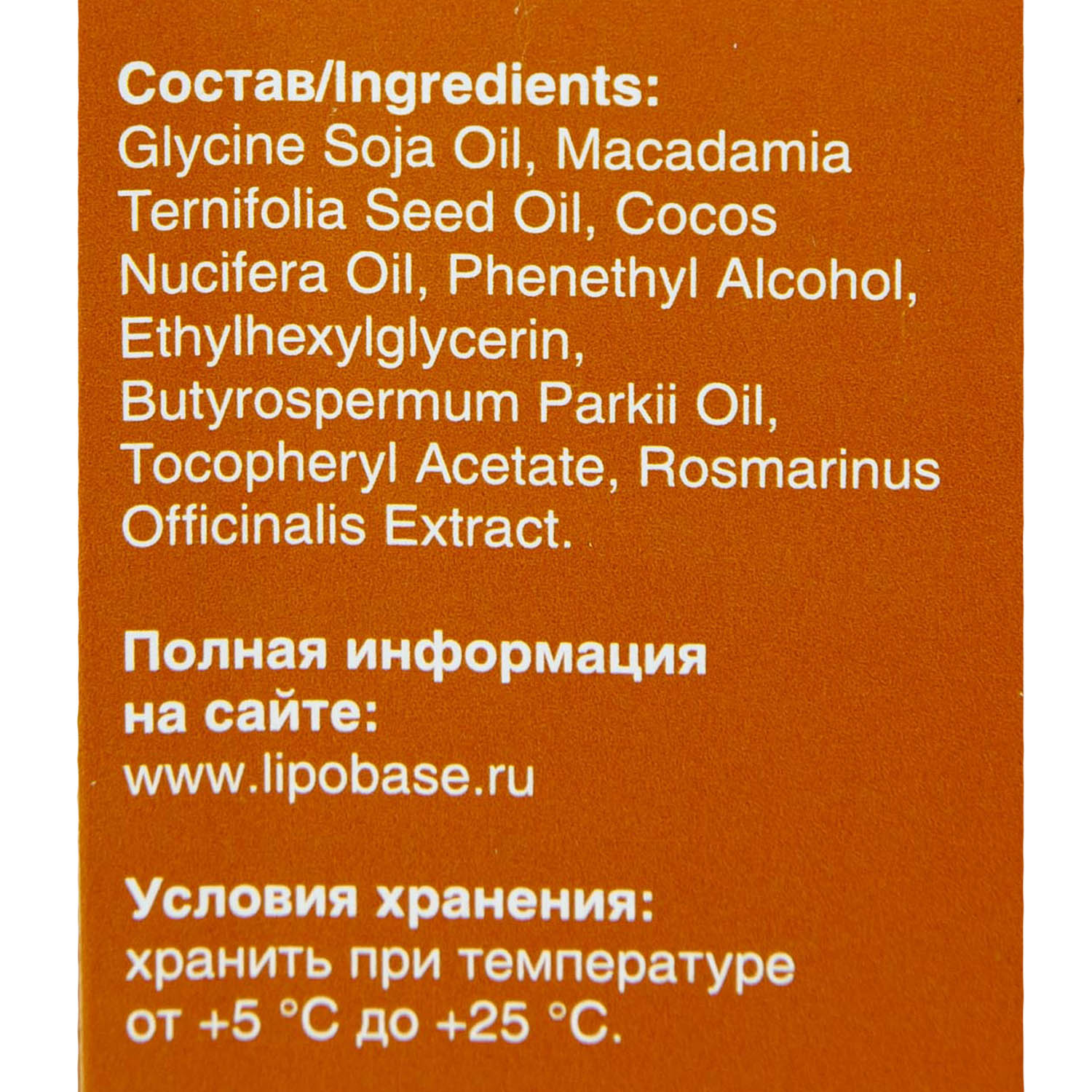  Детское массажное масло, 150 мл (Липобейз, Baby) фото 10