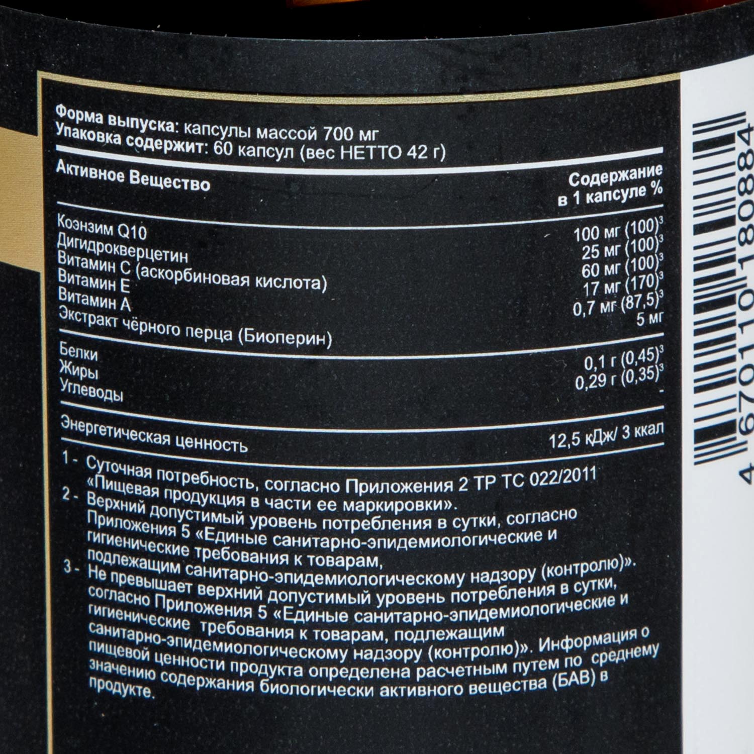  Коэнзим Q10 Anti-Age, 60 капсул (A Tech Nutrition, Premium) фото 6