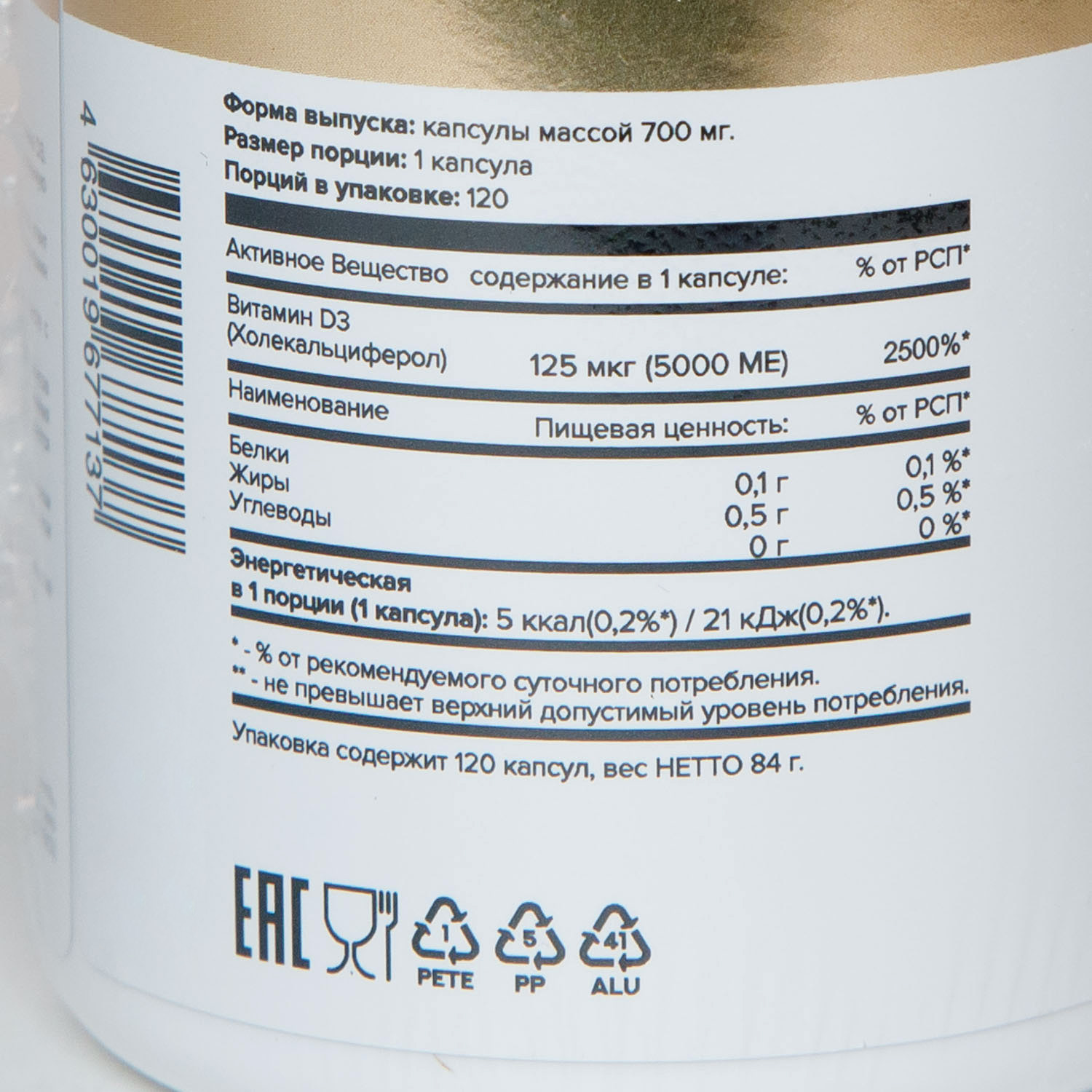  Витамин Д3 5000 МЕ 700 МГ, 120 мягких капсул (A Tech Nutrition, Витамины и добавки) фото 8
