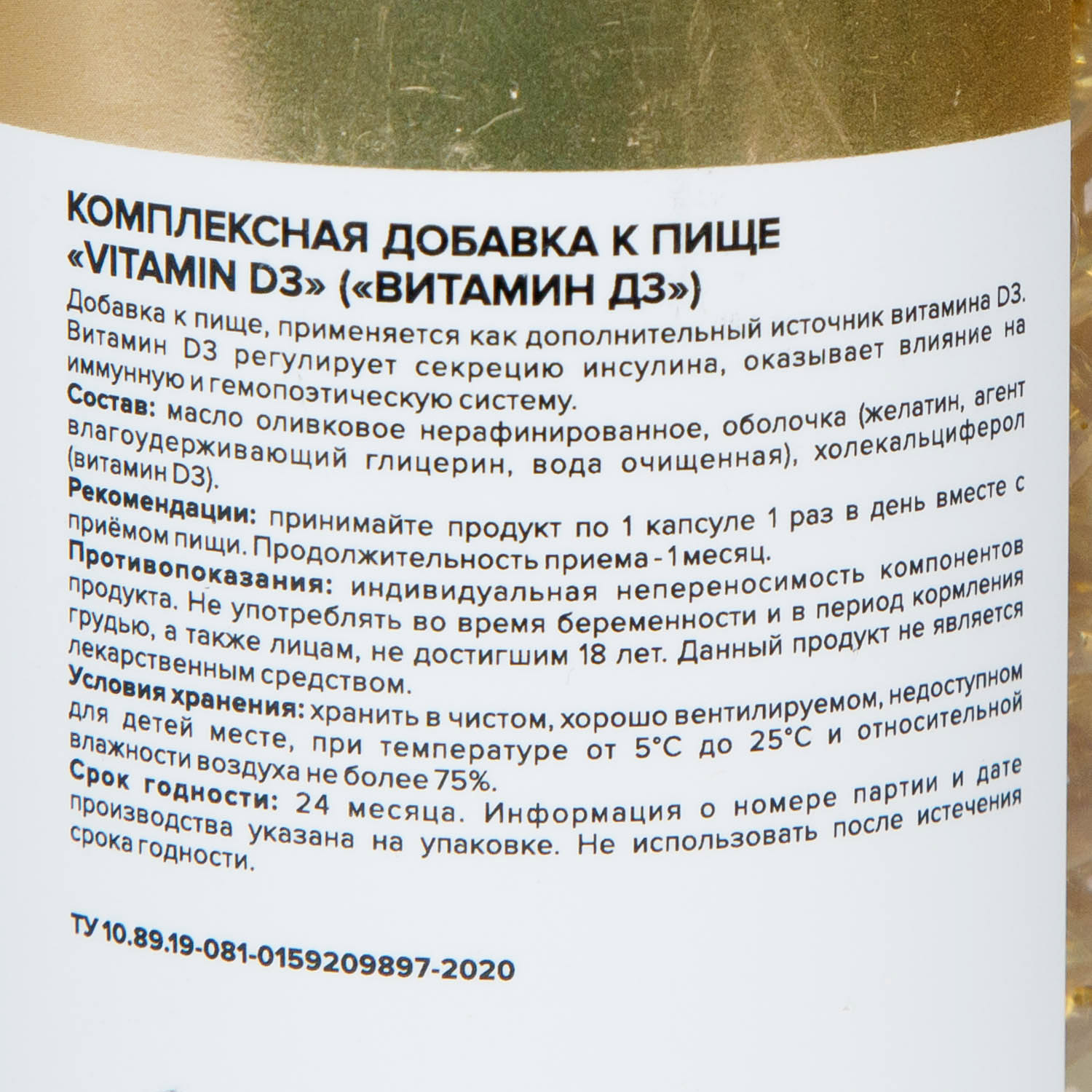  Витамин Д3 5000 МЕ 700 МГ, 240 мягких капсул (A Tech Nutrition, Витамины и добавки) фото 7