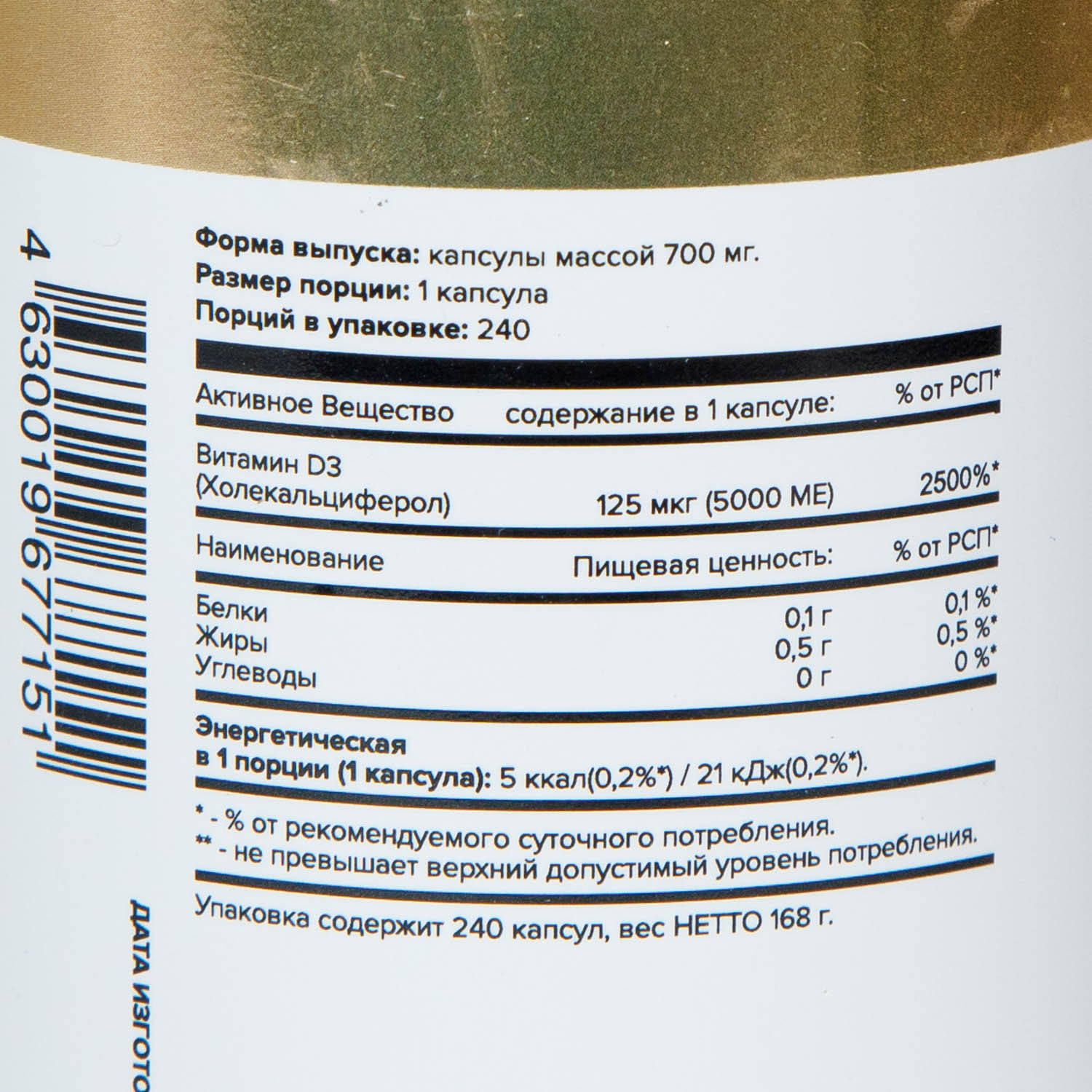  Витамин Д3 5000 МЕ 700 МГ, 240 мягких капсул (A Tech Nutrition, Витамины и добавки) фото 8