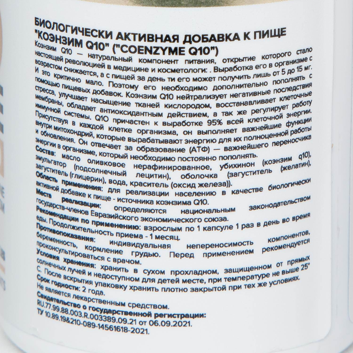  Коэнзим Q10 700 мг, 60 мягких капсул (A Tech Nutrition, Витамины и добавки) фото 7