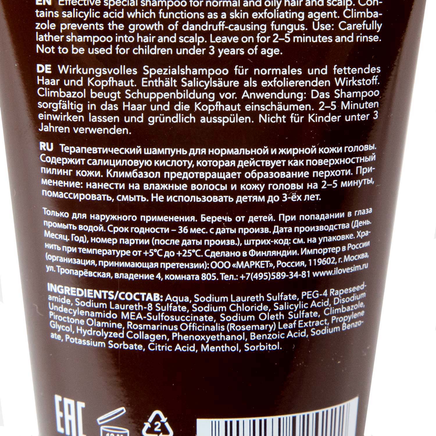 Сим Сенситив Терапевтический шампунь № 1, 75 мл (Sim Sensitive, System 4) фото 3