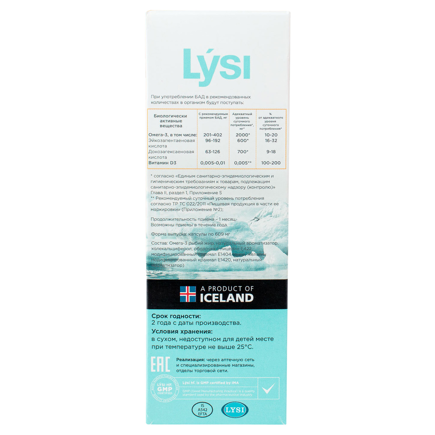 Лиси Детский комплекс омега-3 с витамином Д, 60 жевательных капсул (Lysi, ) фото 1