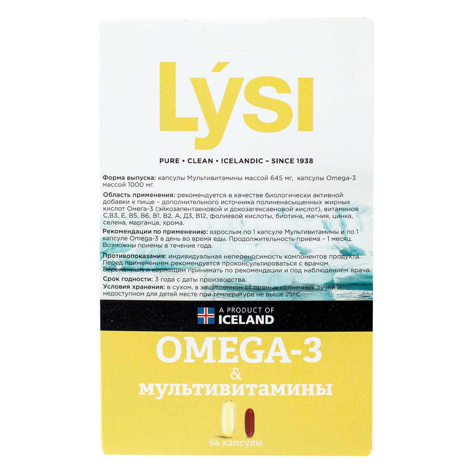 Лиси Комплекс омега-3 с мультивитаминами, 64 капсулы (Lysi, ) фото 3