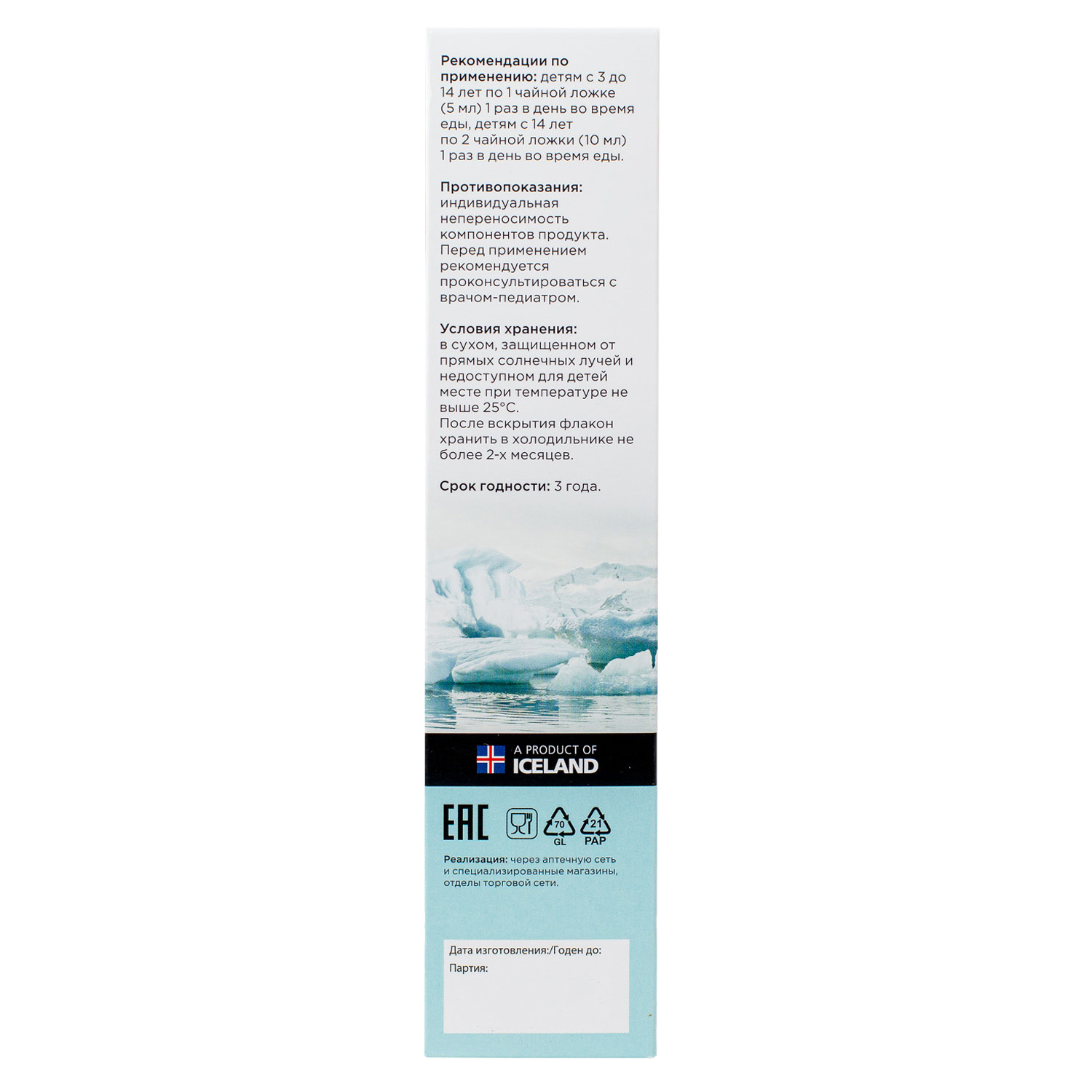 Лиси Детский рыбий жир со вкусом лимона, 240 мл (Lysi, ) фото 5