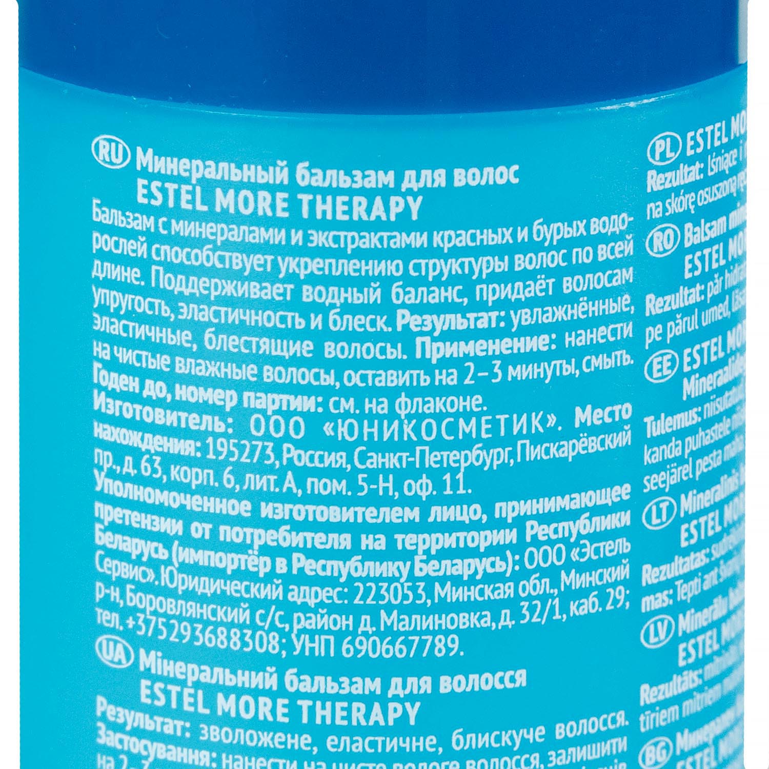 Эстель Минеральный бальзам для волос, 200 мл (Estel, More Therapy) фото 2