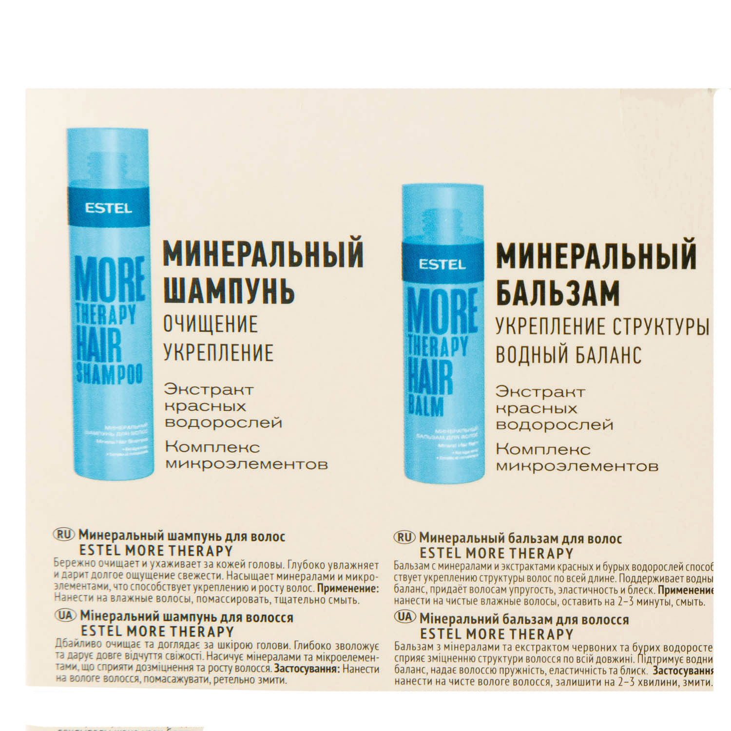 Эстель Подарочный набор 