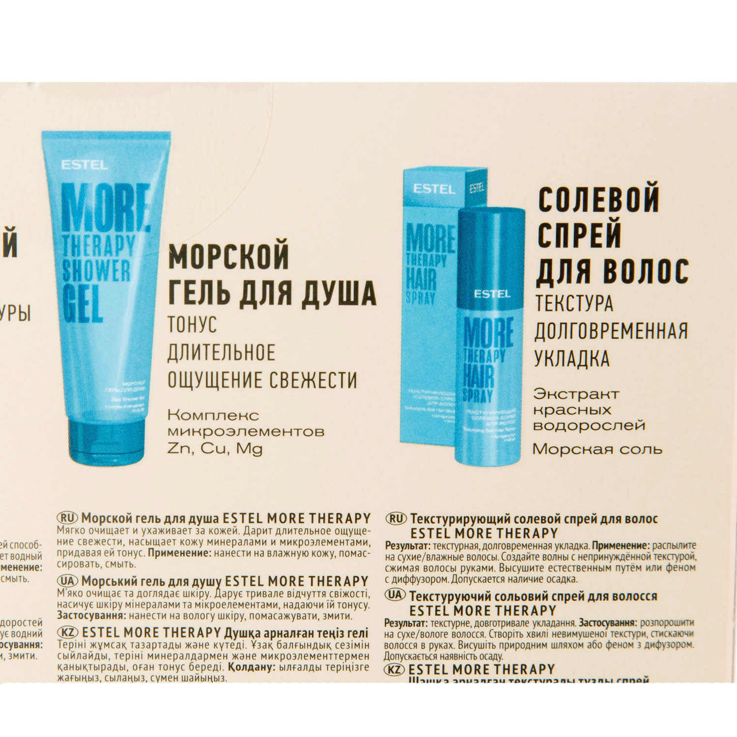 Эстель Подарочный набор 