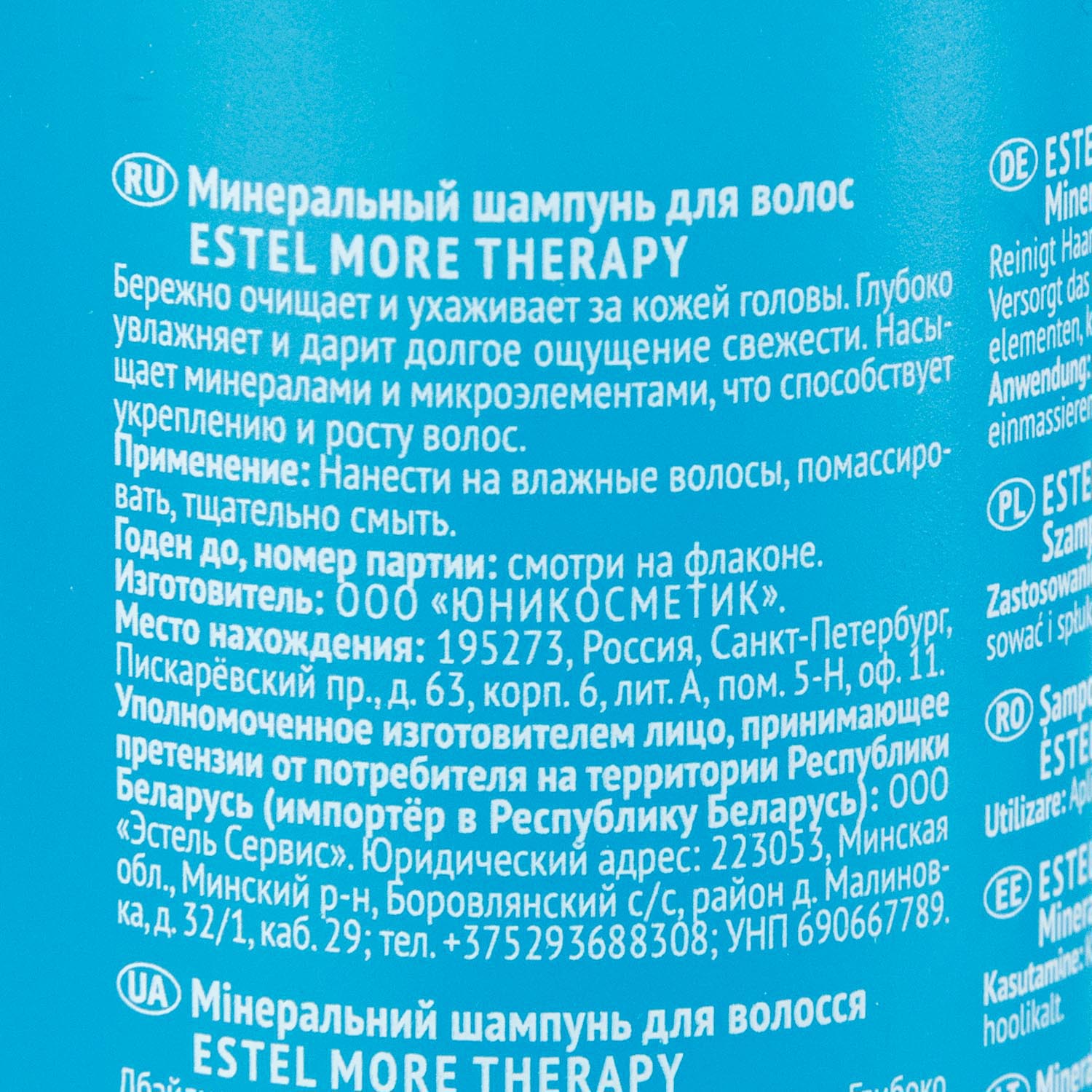 Эстель Минеральный шампунь для волос, 250 мл (Estel, More Therapy) фото 2