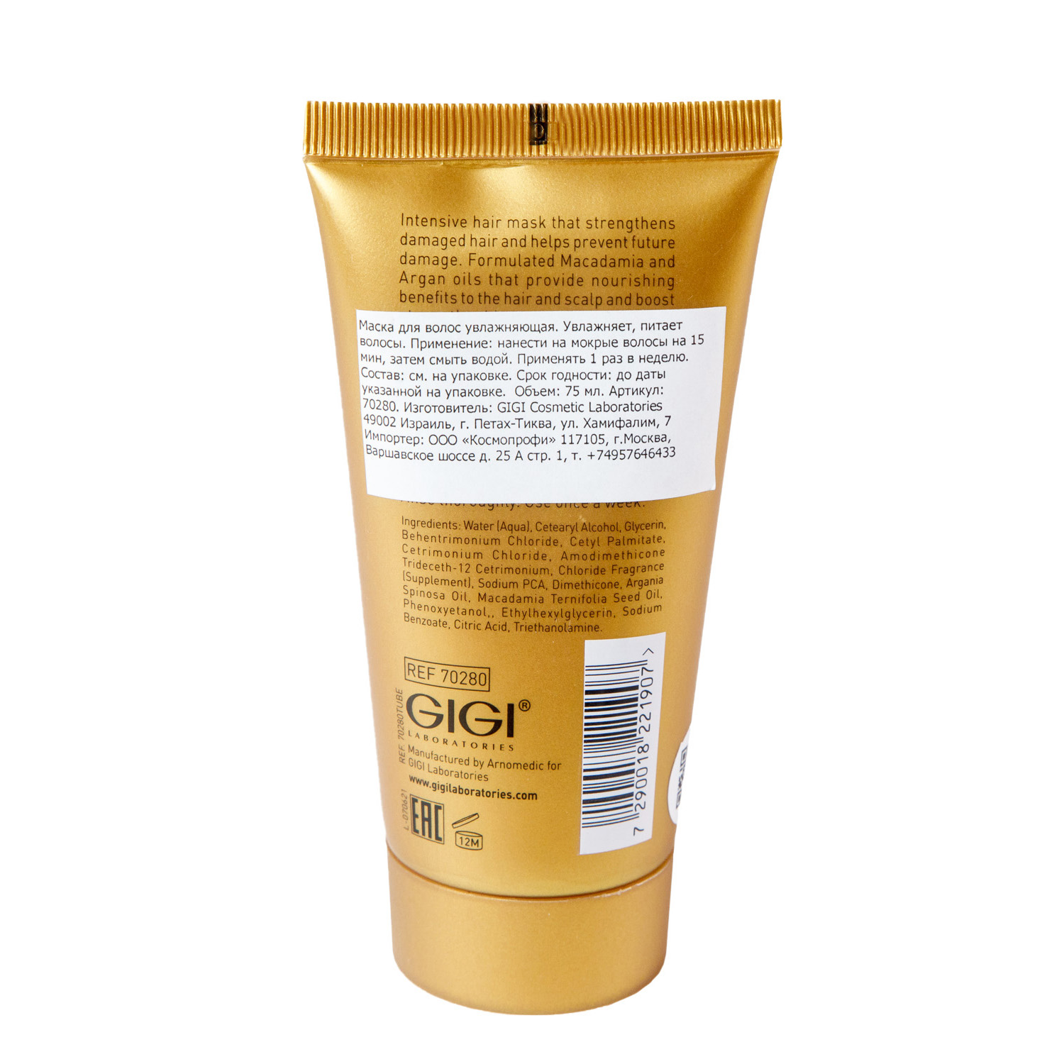 ДжиДжи Маска для волос увлажняющая Hydrating Hair Mask, 75 мл (GiGi, Where Ever You Are) фото 2