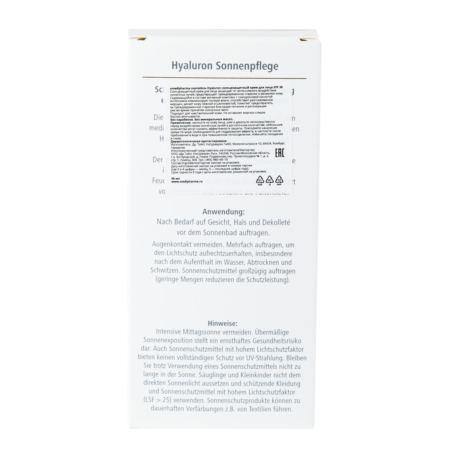 Медифарма Косметикс Солнцезащитный крем для лица SPF 30, 50 мл (Medipharma Cosmetics, Hyaluron) фото 3