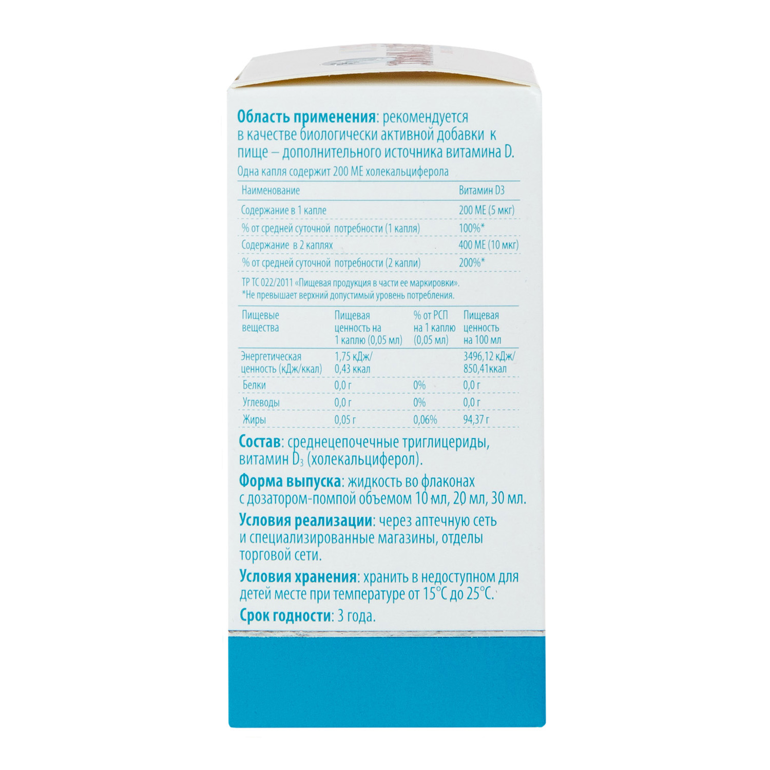 Детримакс Витамин D3 Baby, 30 мл (Detrimax, ) фото 3