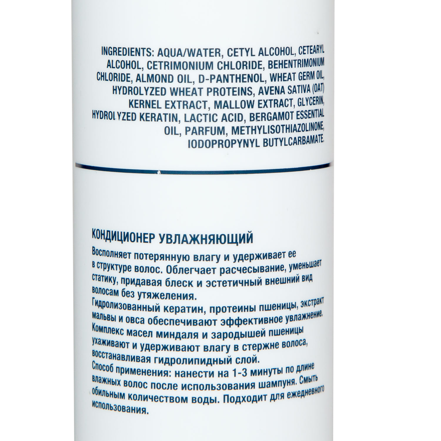 Урбан Натур Интенсивно увлажняющий кондиционер для сухих поврежденных волос, 250 мл (Urban Nature, Увлажнение) фото 3