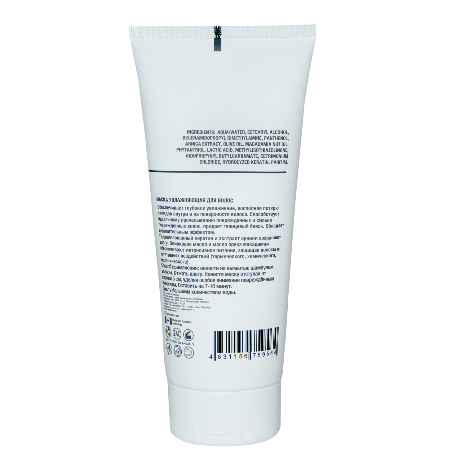 Урбан Натур Интенсивно увлажняющая маска, 200 мл (Urban Nature, Увлажнение) фото 2