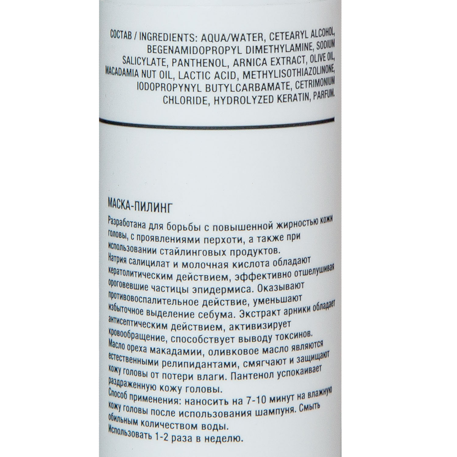 Урбан Натур Пилинг-маска  для регулярного применения, 100 мл (Urban Nature, Против выпадения и для роста) фото 3