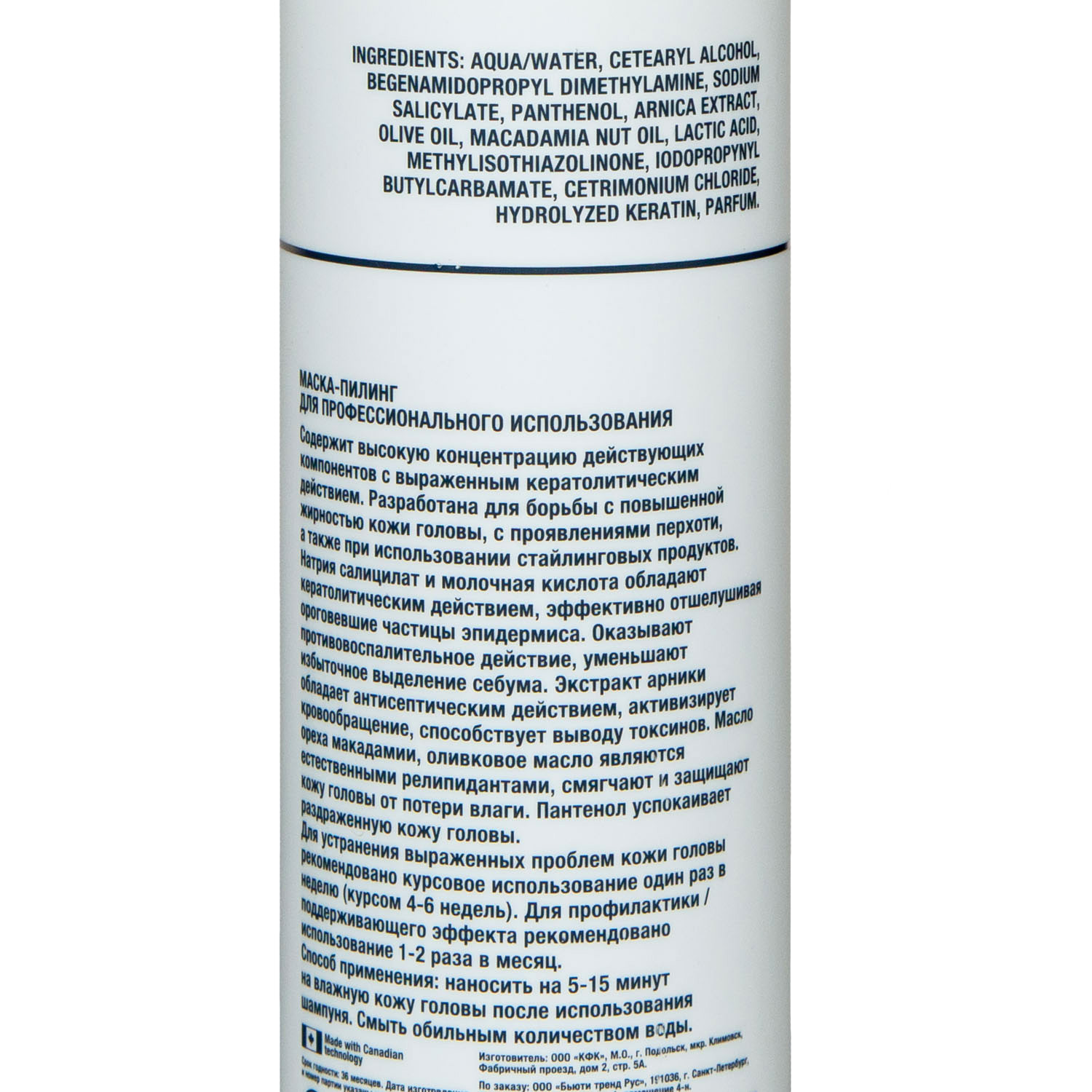 Урбан Натур Пилинг-маска  для профессионального применения, 250 мл (Urban Nature, Против выпадения и для роста) фото 3