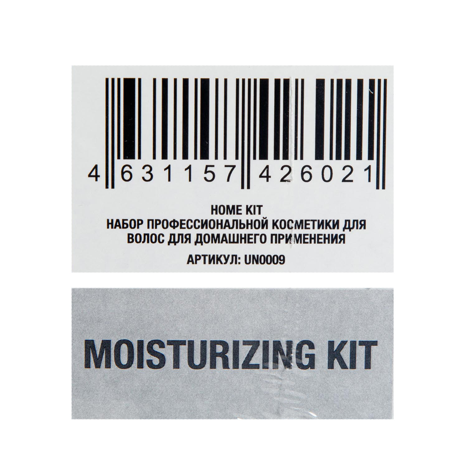 Урбан Натур Набор для домашнего ухода за кожей головы и волосами (Urban Nature, Наборы) фото 3
